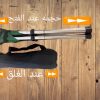 كرسي تخييم محمول قابل للطي.
