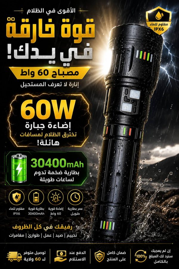 LOMINUM ALLOY STRONGLIGHT FLASH LIGHT ضوء LED