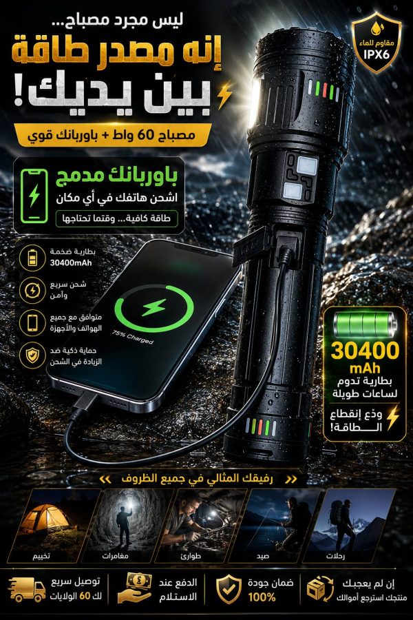 LOMINUM ALLOY STRONGLIGHT FLASH LIGHT ضوء LED